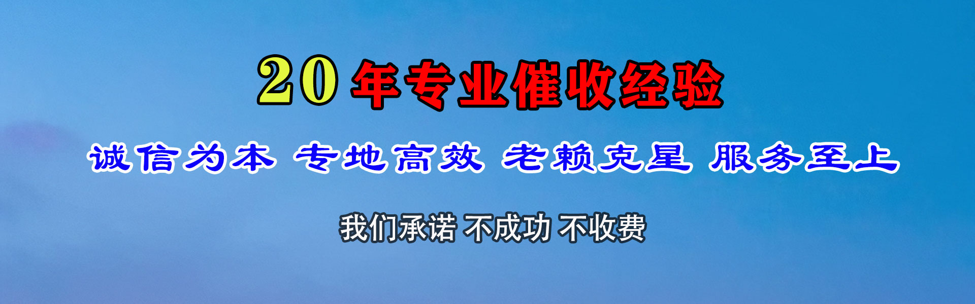 南谯收债公司