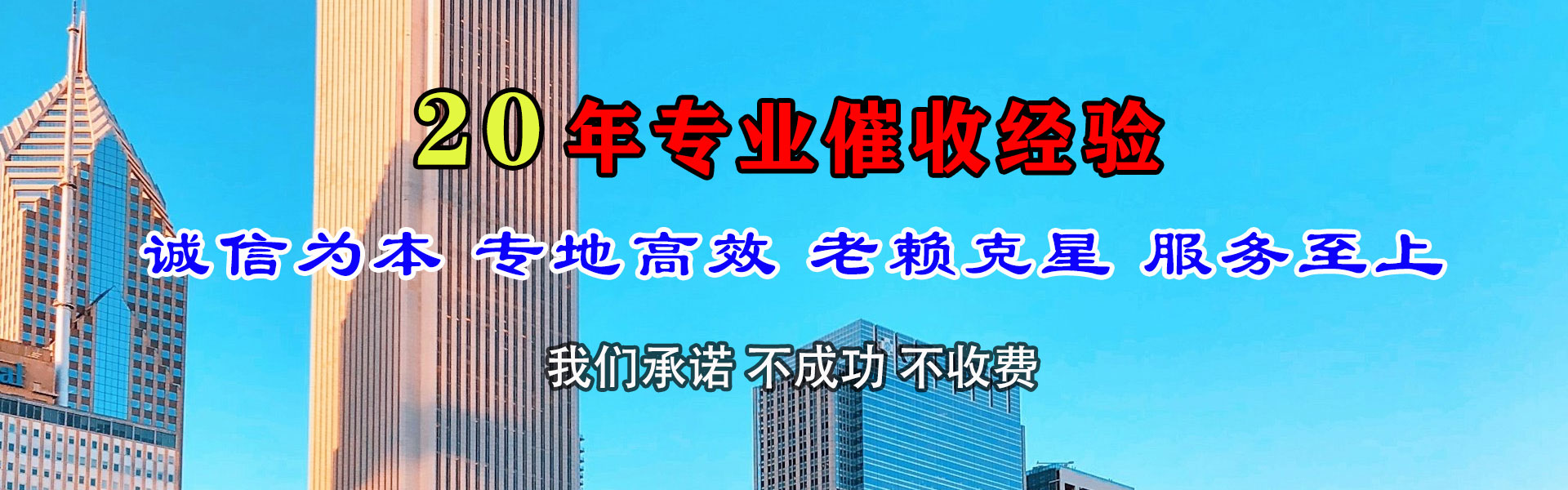 南谯收债公司
