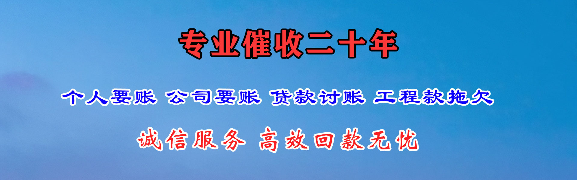 南谯要债公司